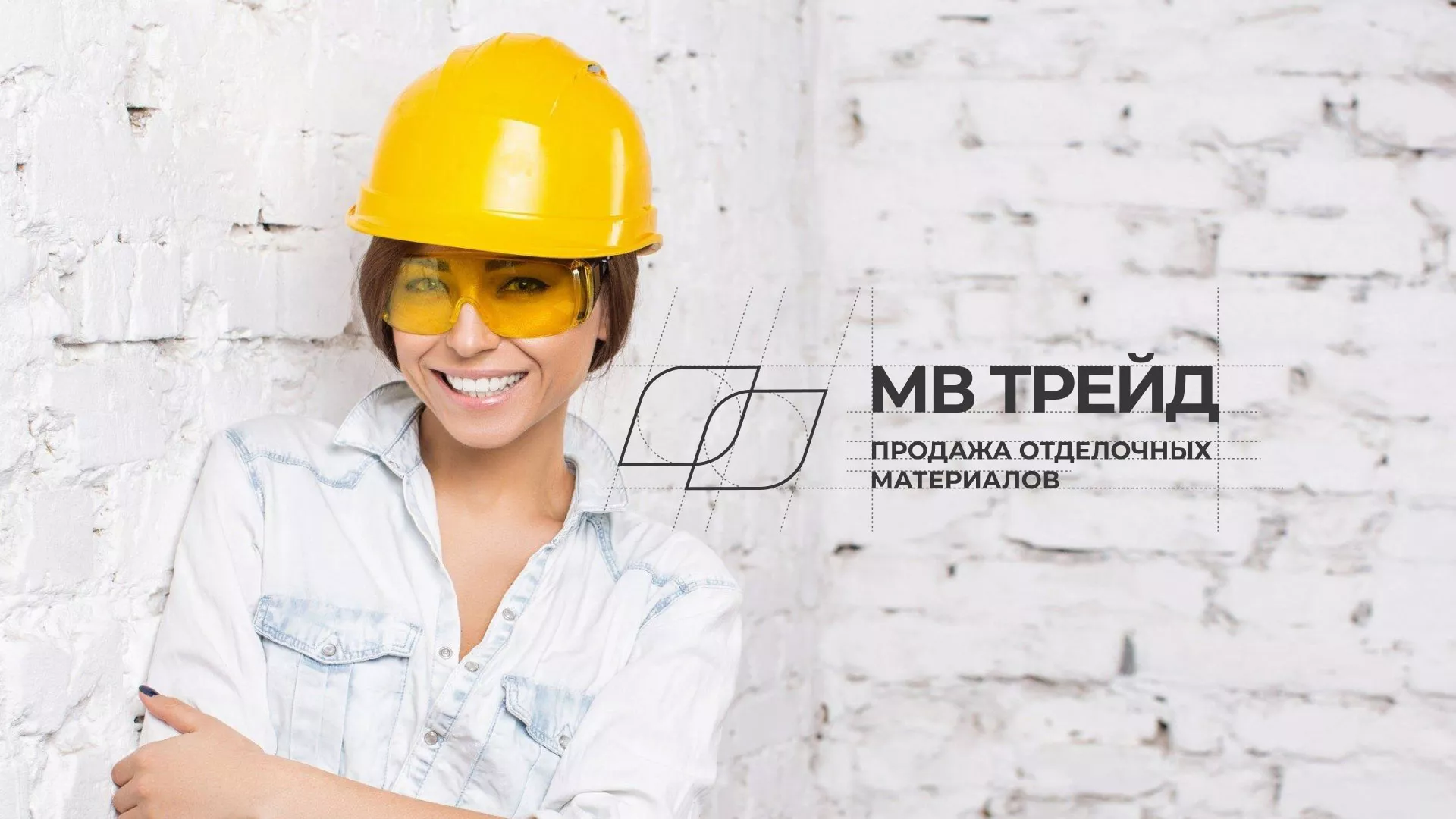 Разработка логотипа и сайта компании «МВ Трейд» в Муравленко
